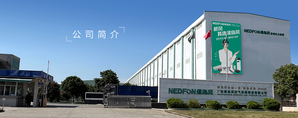 關于公司